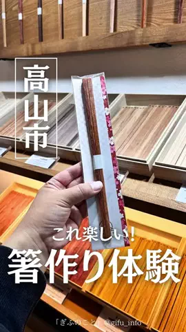 ぎふのことのTikTok投稿