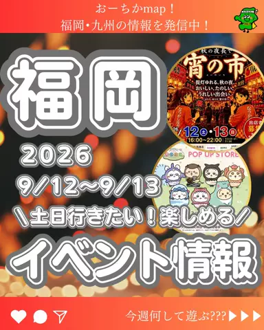 おーちかMAP🌈🐾【福岡･九州･海外旅行🗺】のTikTok投稿