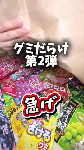 あおちゃんショッピングのTikTok投稿