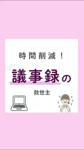 看護師ゆこのTikTok投稿
