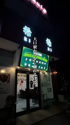 suu｜JR横浜線グルメのTikTok投稿