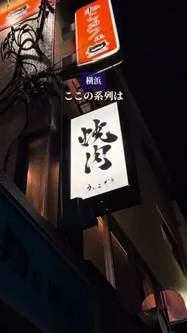 suu｜JR横浜線グルメのTikTok投稿