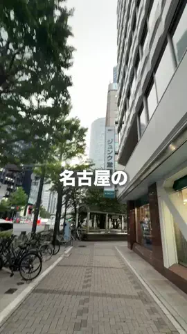 名古屋グルメ【ナゴグル】🍤のTikTok投稿