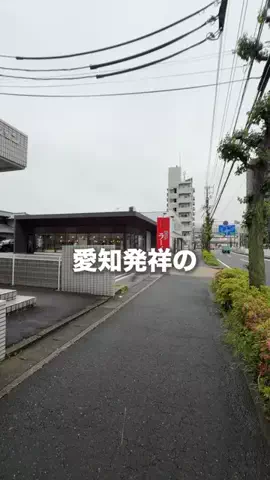 名古屋グルメ【ナゴグル】🍤のTikTok投稿