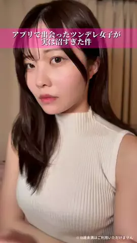 となりの彼女【なでさん】👹🌾のTikTok投稿