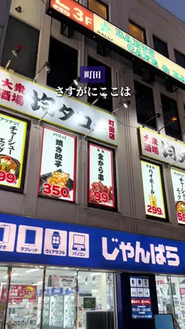 suu｜JR横浜線グルメのTikTok投稿
