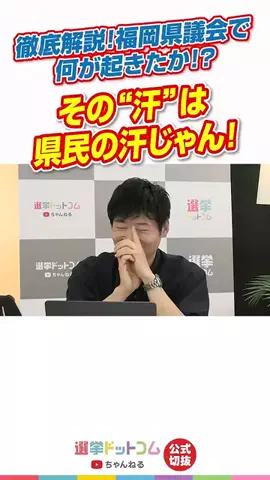 選挙ドットコムのTikTok投稿