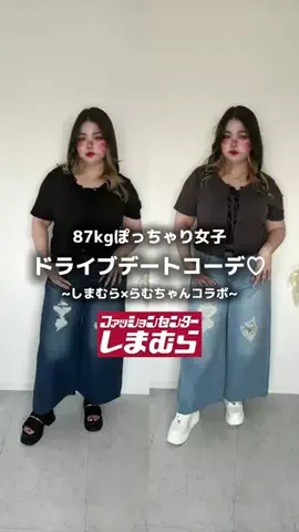 らむちゃん🍑ぽっちゃり女子でもhappyライフ🌈のTikTok投稿