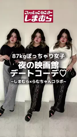 らむちゃん🍑ぽっちゃり女子でもhappyライフ🌈のTikTok投稿