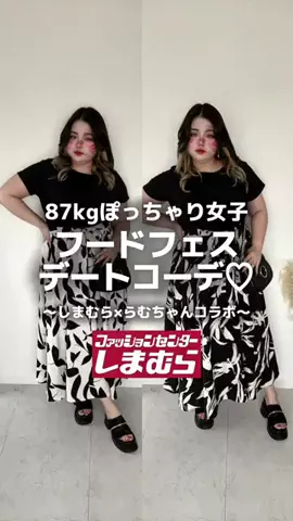 らむちゃん🍑ぽっちゃり女子でもhappyライフ🌈のTikTok投稿