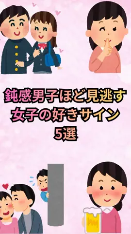 恋愛ゼミのTikTok投稿