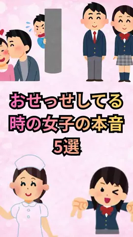 恋愛ゼミのTikTok投稿
