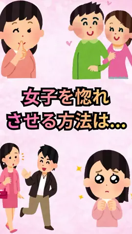 恋愛ゼミのTikTok投稿