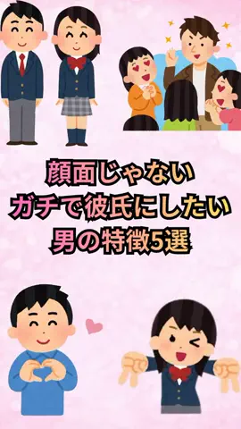 恋愛ゼミのTikTok投稿