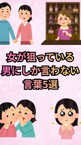 恋愛ゼミのTikTok投稿