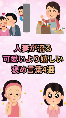 恋愛ゼミのTikTok投稿