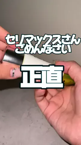 リアるん(正直レビュー)のTikTok投稿
