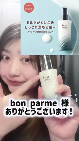 はるつきのTikTok投稿