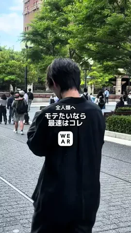 たいち / モテ男製造機のTikTok投稿