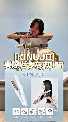 丸の内美髪博士｜松矢大知のTikTok投稿
