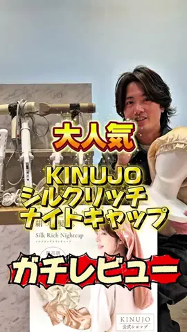 丸の内美髪博士｜松矢大知のTikTok投稿