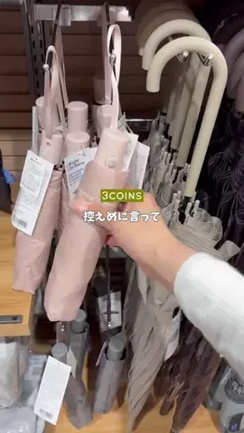 eri【3COINS公式】のTikTok投稿