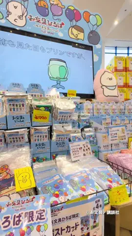 みお ✈︎ 東京発 ︴わくわく イベント お出かけ情報のTikTok投稿
