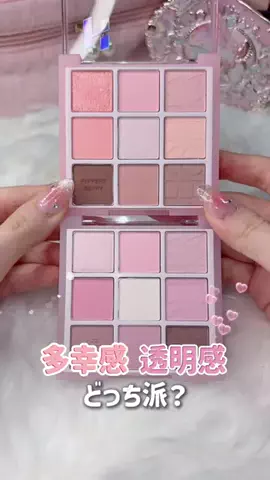もんちゃんの美容日記🍒のTikTok PR投稿：ホリカホリカの新作✨️ 多幸感と透明感どっち派❔ @HOLIK…