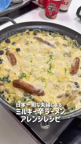 日本一暇な夫婦【りりぼん夫婦】のTikTok投稿