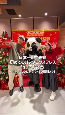 日本一暇な夫婦【りりぼん夫婦】のTikTok投稿