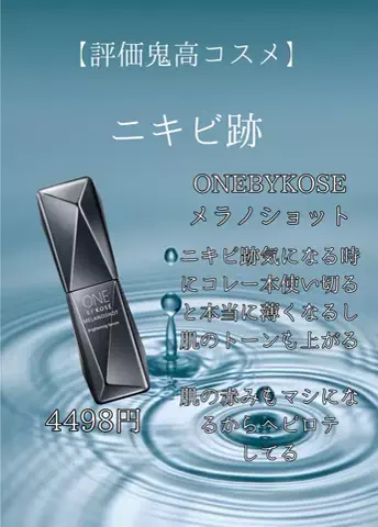 カホさんの美容垢🖤のTikTok投稿