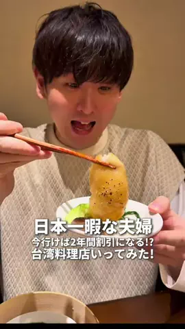 日本一暇な夫婦【りりぼん夫婦】のTikTok投稿
