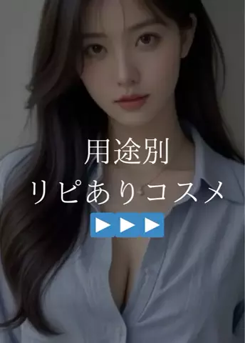 カホさんの美容垢🖤のTikTok投稿