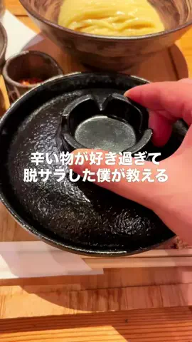 旨辛通-脱サラの旨辛放浪記-のTikTok投稿