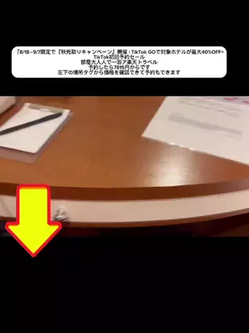 おめでとうのTikTok投稿