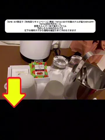 おめでとうのTikTok投稿