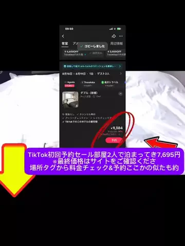おめでとうのTikTok投稿