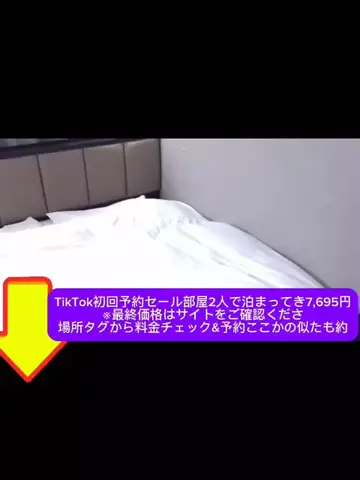 おめでとうのTikTok投稿