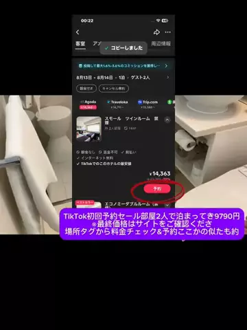 おめでとうのTikTok投稿