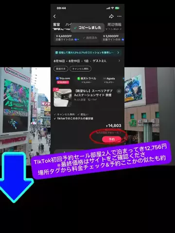 おめでとうのTikTok投稿