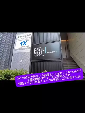 おめでとうのTikTok投稿