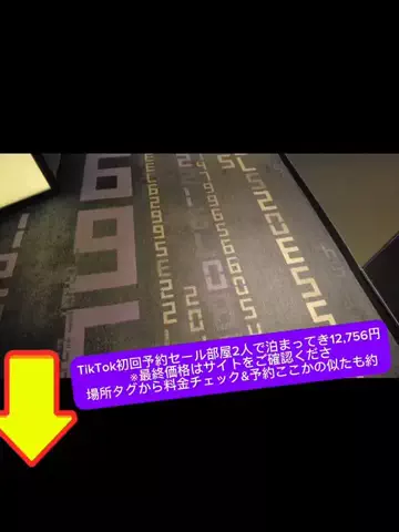 おめでとうのTikTok投稿