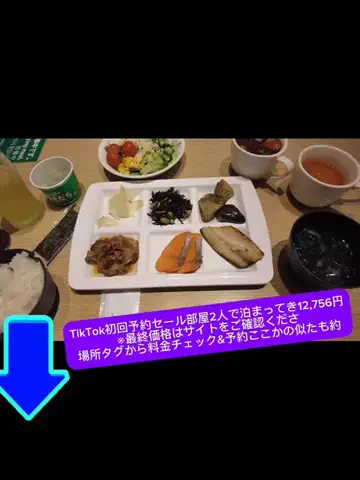 おめでとうのTikTok投稿