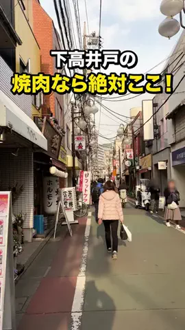 世田谷おいしいものナビ | グルメ好き100人がお店を紹介のTikTok投稿