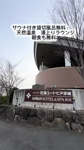 ラベちゃん🪻温泉旅♨️のTikTok投稿