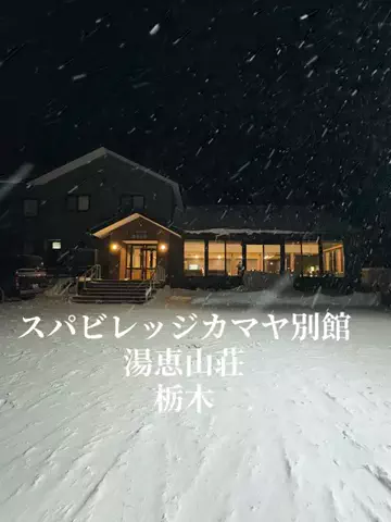 ラベちゃん🪻温泉旅♨️のTikTok投稿