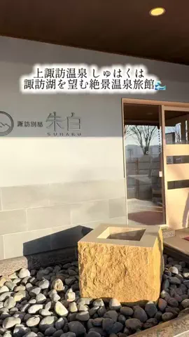 ラベちゃん🪻温泉旅♨️のTikTok投稿