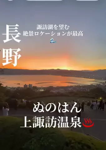 ラベちゃん🪻温泉旅♨️のTikTok投稿