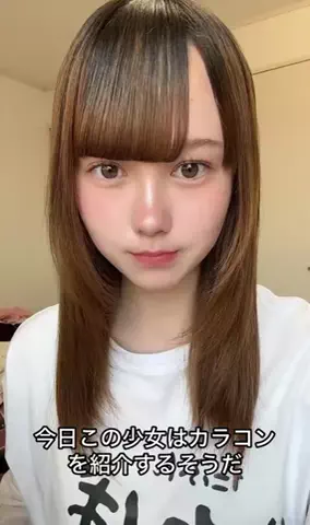 杏奈 【18】のTikTok投稿