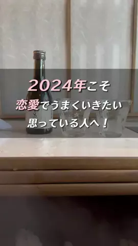 恋愛相談所のTikTok投稿